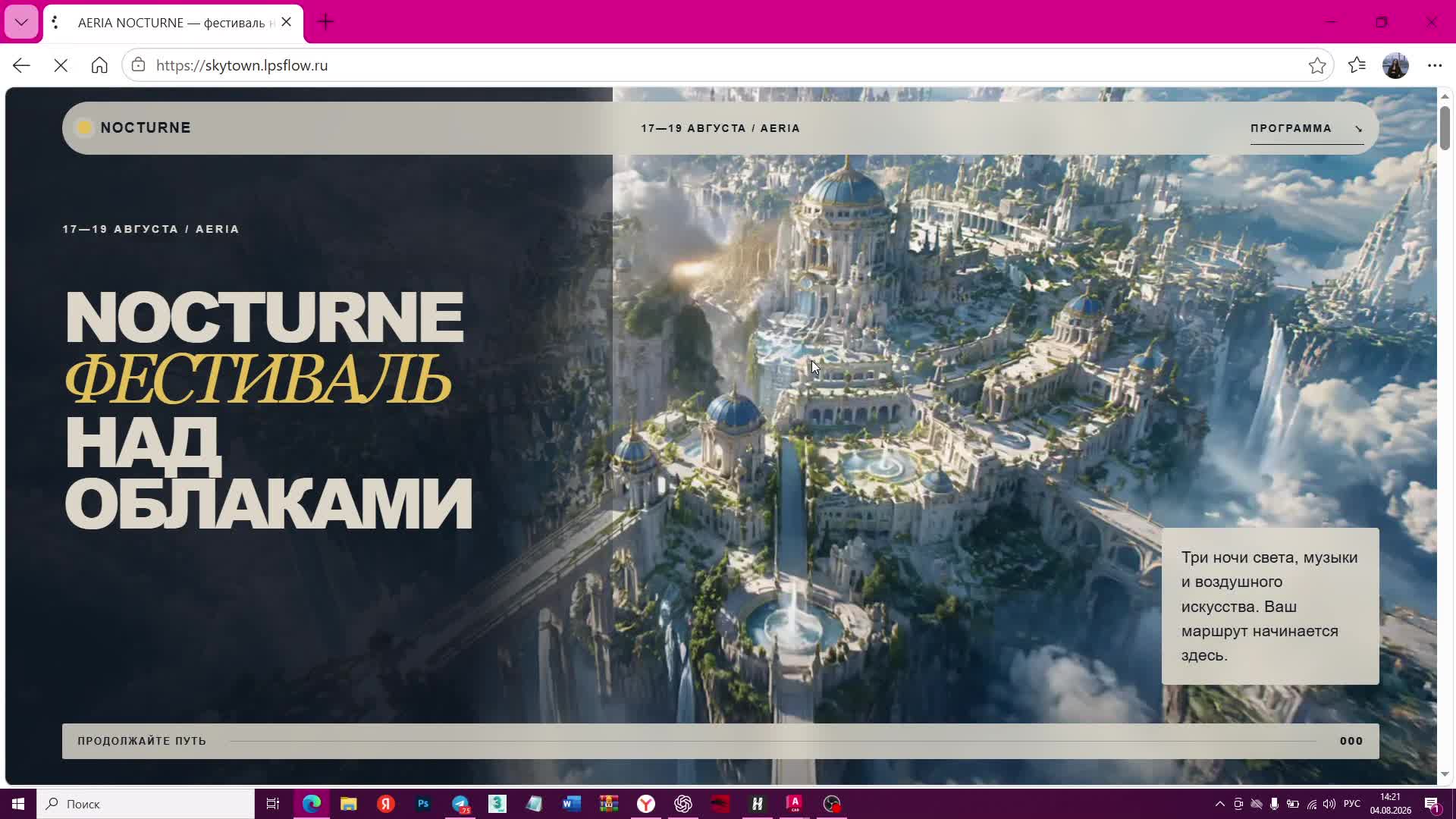 Сайт Sky Town