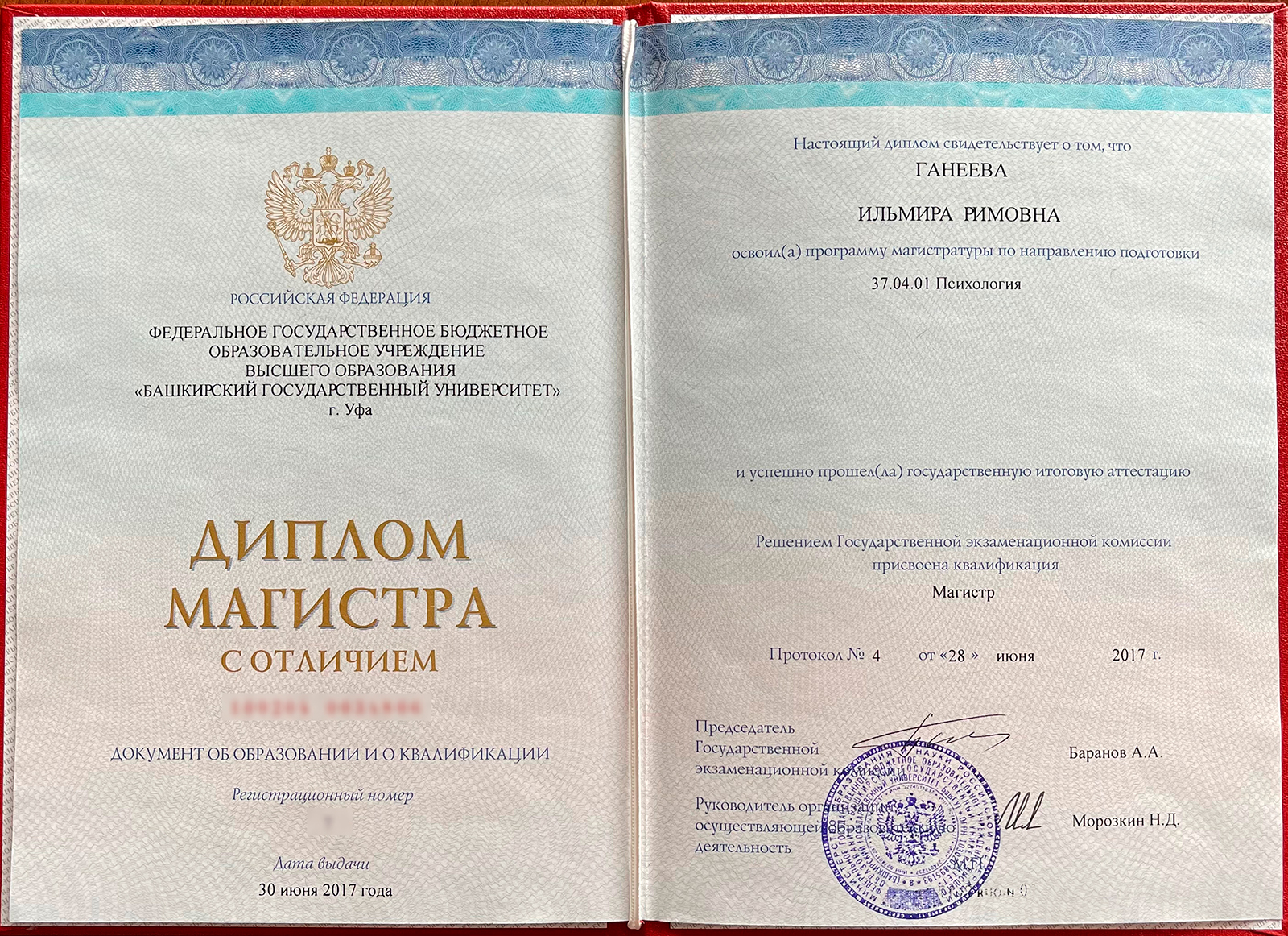 Диплом или сертификат — документ 1