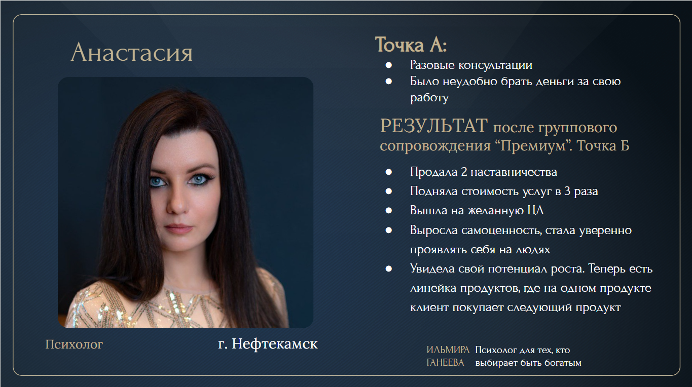 Результат клиента — материал 4