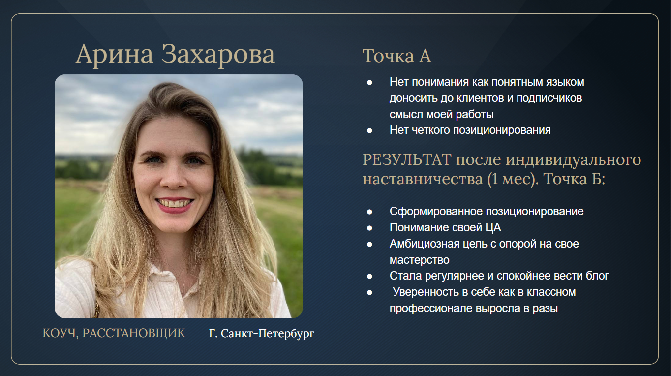 Результат клиента — материал 8